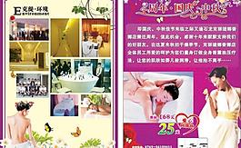 32开克缇宣传单02图片