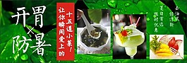 夏季防暑糖水美食冰淇淋開(kāi)胃防暑