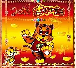 吉祥如意图片