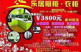 宣传单图片