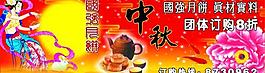 中秋月餅圖片
