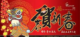 2009年牛年贺卡图片