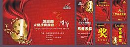 周年慶圖片