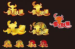 春節新年金牛獻瑞圖片