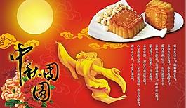 中秋團(tuán)圓2圖片