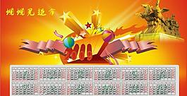 2009日歷圖片
