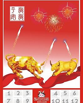 礼花 红牛图片