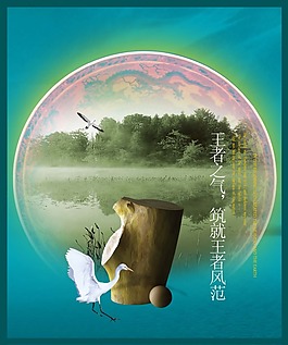 王者之氣筑就王者風范