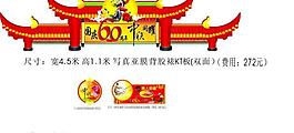 中秋 國慶60周年圖片