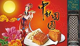 中秋團(tuán)圓3圖片