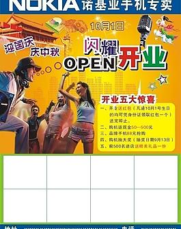 2009年國慶彩頁模板6圖片