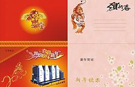 2010新年賀卡圖片