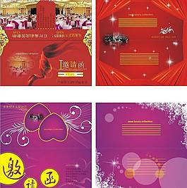 邀请函图片