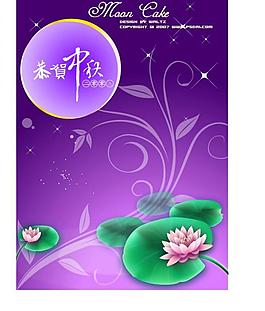 中秋節(jié)圖片