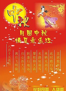 中秋吊旗3圖片