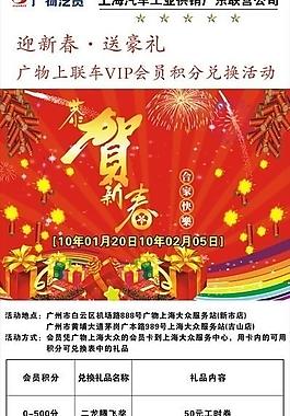 恭賀新春圖片
