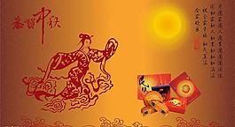 中秋佳節(jié)圖片