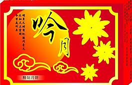 月饼包装盒图片