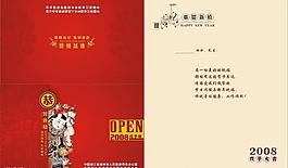 春節(jié)賀卡圖片