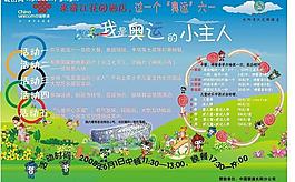 六一兒童節(jié)圖片