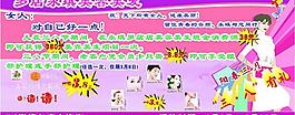 三八海報圖片