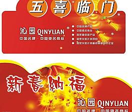 元旦節(jié)日設(shè)計圖片