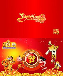 春節(jié)賀卡圖片