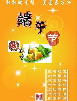 端午節(jié)圖片