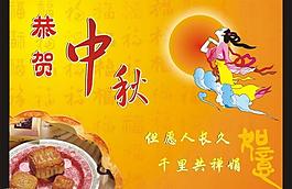 中秋 節(jié)日 喜慶 紅色 花好月賀 月餅圖片