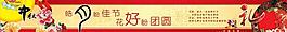 花好月圓圖片