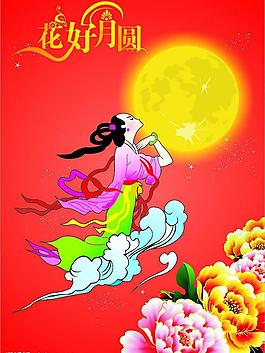 中秋嫦娥與月亮圖片