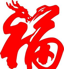 福圖片