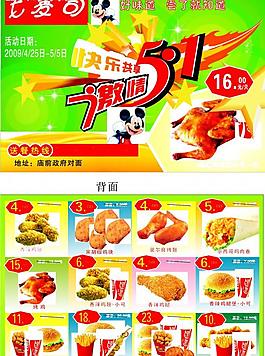 快乐共享  激情五一图片