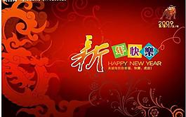 新年快樂圖片