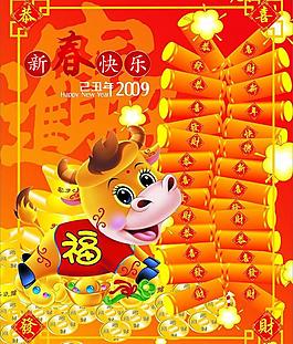 2009牛年畫圖片