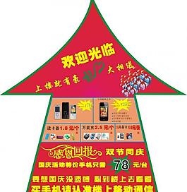 手機(jī)廣告圖片
