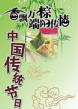 端午節(jié)吊旗圖片