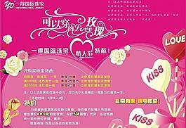 情人節(jié)宣傳單頁圖片