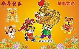 虎年 老虎圖片