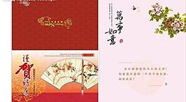 2009新年賀卡圖片
