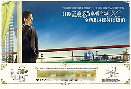 房地产享誉全球持续热销