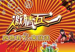 五一圖片