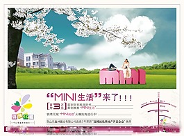 房地產(chǎn)生活來了psd素材