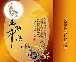 中秋素材圖片