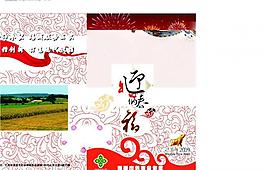 賀卡圖片