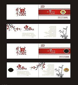 春節(jié)賀卡圖片