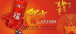 2009年新年賀卡經典設計01圖片