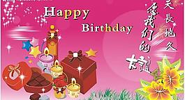 生日贺卡图片