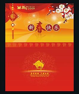09年賀卡圖片