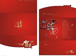 2009年賀卡圖片